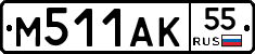 М511АК55 - 