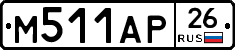 М511АР26 - 