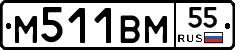 М511ВМ55 - 