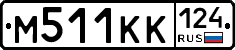 М511КК124 - 