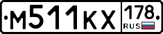 М511КХ178 - 