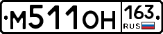 М511ОН163 - 