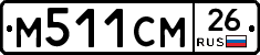 М511СМ26 - 