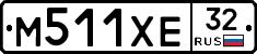 М511ХЕ32 - 