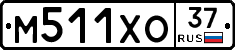 М511ХО37 - 