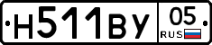 Н511ВУ05 - 