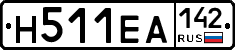 Н511ЕА142 - 