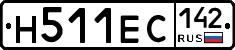 Н511ЕС142 - 