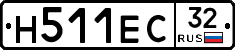 Н511ЕС32 - 