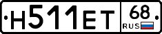 Н511ЕТ68 - 