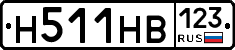 Н511НВ123 - 