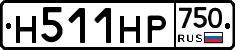 Н511НР750 - 