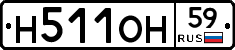 Н511ОН59 - 