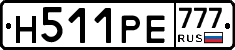 Н511РЕ777 - 