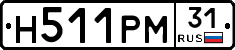 Н511РМ31 - 