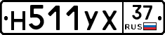 Н511УХ37 - 