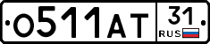 О511АТ31 - 