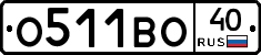 О511ВО40 - 