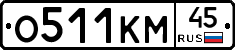 О511КМ45 - 