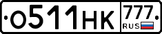 О511НК777 - 