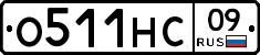 О511НС09 - 