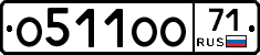 О511ОО71 - 