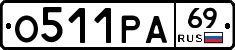 О511РА69 - 