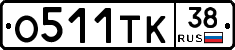 О511ТК38 - 