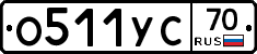 О511УС70 - 