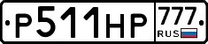 Р511НР777 - 