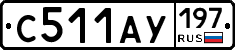 С511АУ197 - 
