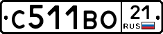 С511ВО21 - 