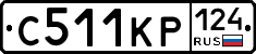 С511КР124 - 