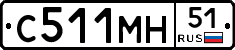 С511МН51 - 