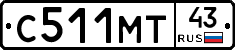 С511МТ43 - 