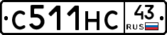 С511НС43 - 