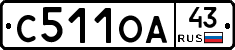 С511ОА43 - 