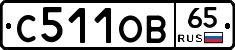 С511ОВ65 - 