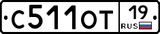 С511ОТ19 - 