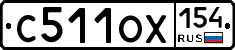 С511ОХ154 - 