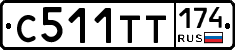 С511ТТ174 - 