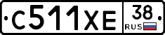С511ХЕ38 - 