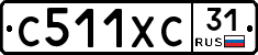С511ХС31 - 