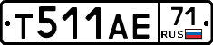 Т511АЕ71 - 