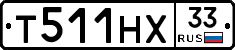 Т511НХ33 - 