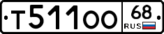Т511ОО68 - 