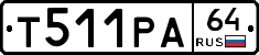 Т511РА64 - 
