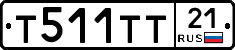 Т511ТТ21 - 