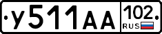 У511АА102 - 