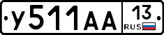 У511АА13 - 